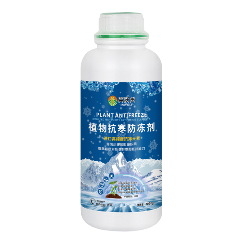 植物抗寒防冻剂